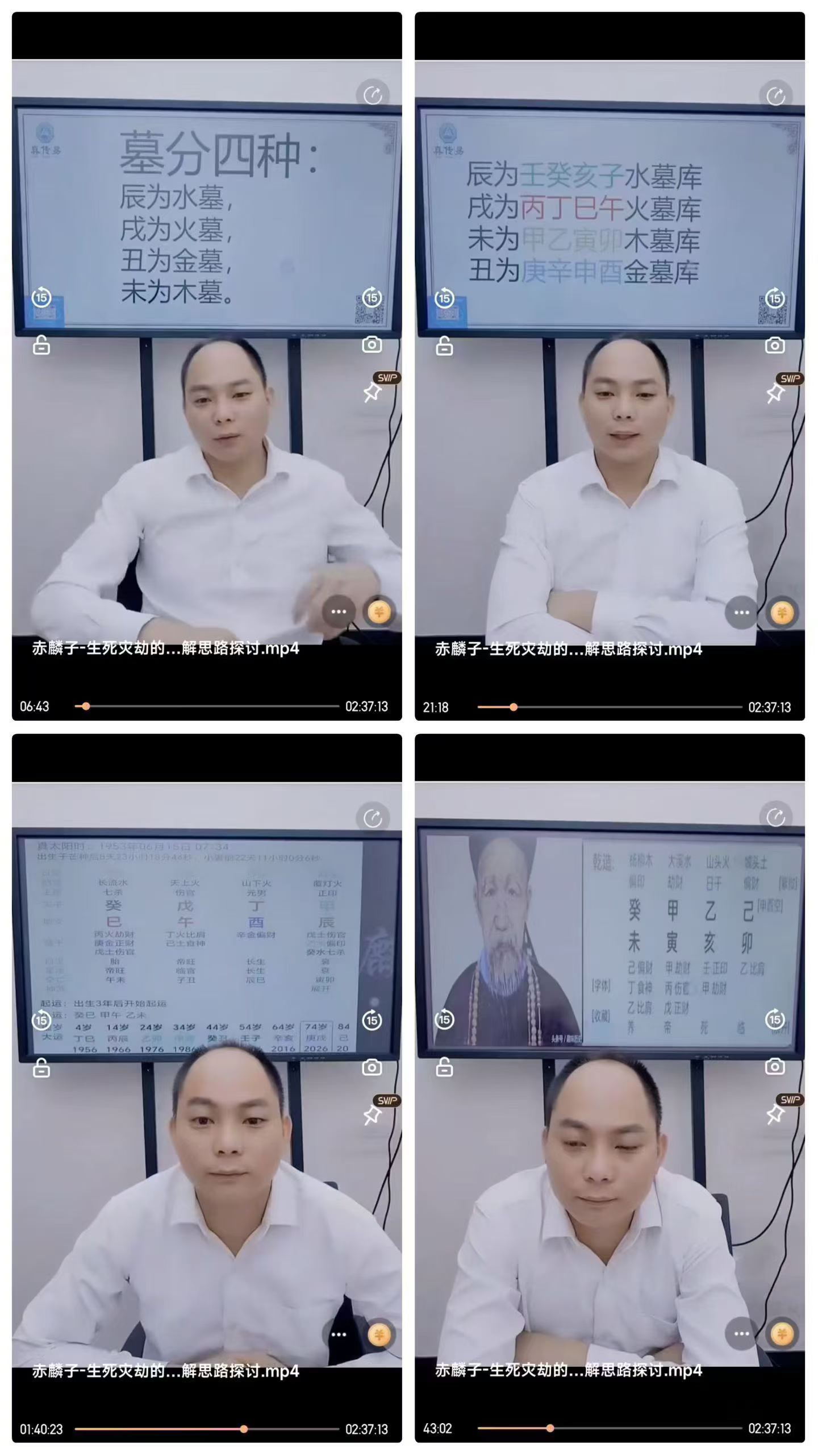 赤麟子-生死灾劫的命理化解思路探讨