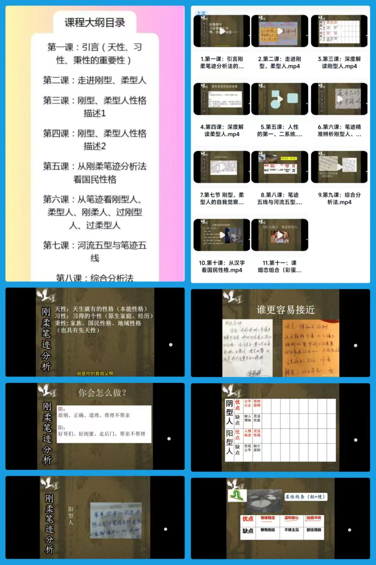 常哥说字 笔迹识人教学(阴阳笔迹分析法)
