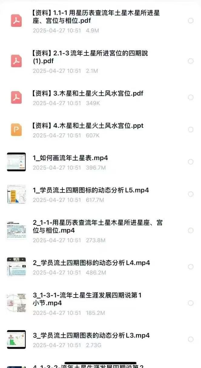 插图1–2024孟浩老师流年土木四期说课程–趣资源