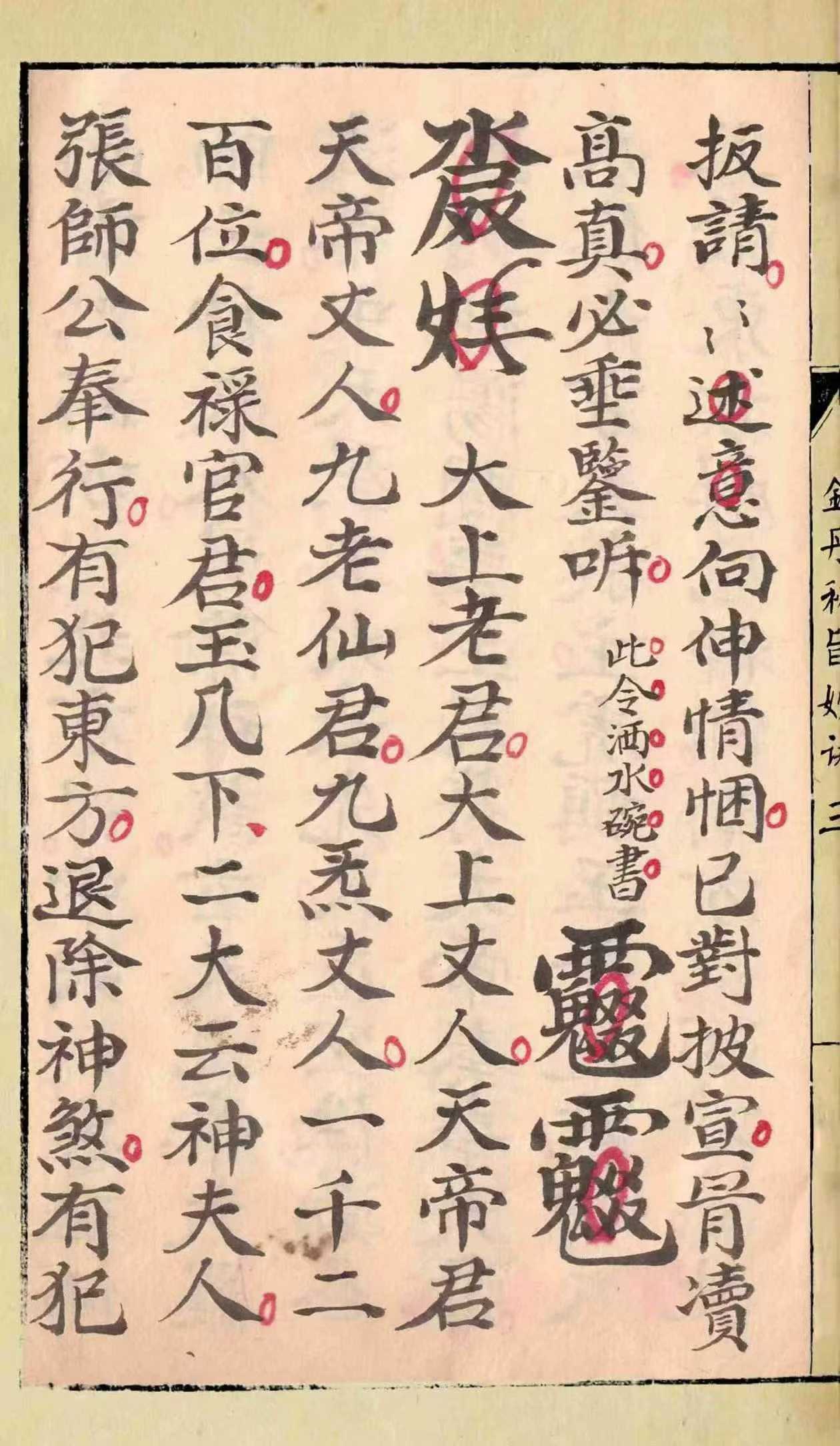 金丹秘旨