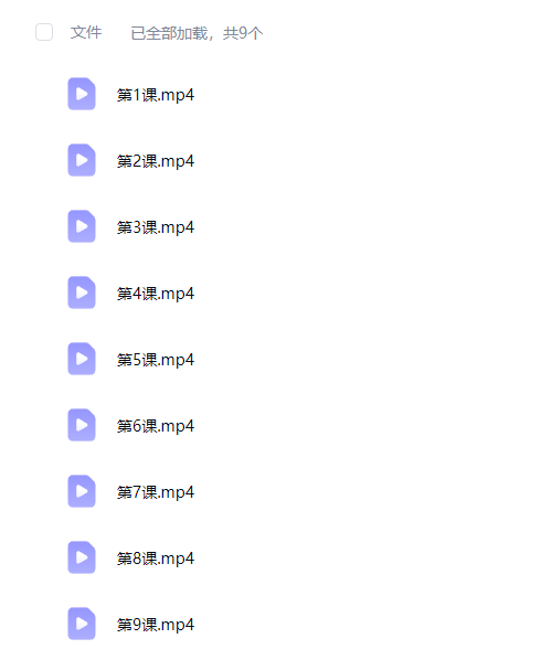 林来锦形家长眼法-全9集