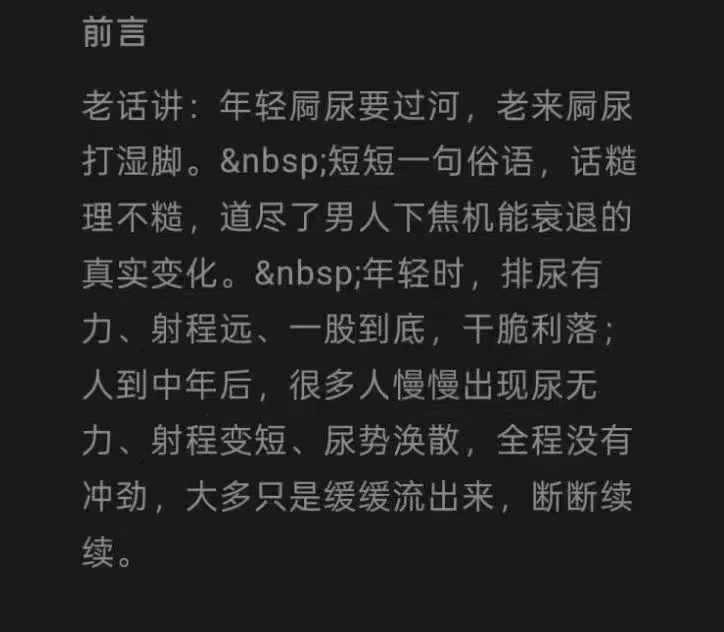 插图1–【匕甲文化传播】倪师傅最新付费文章尿程短、射程无力?–趣资源