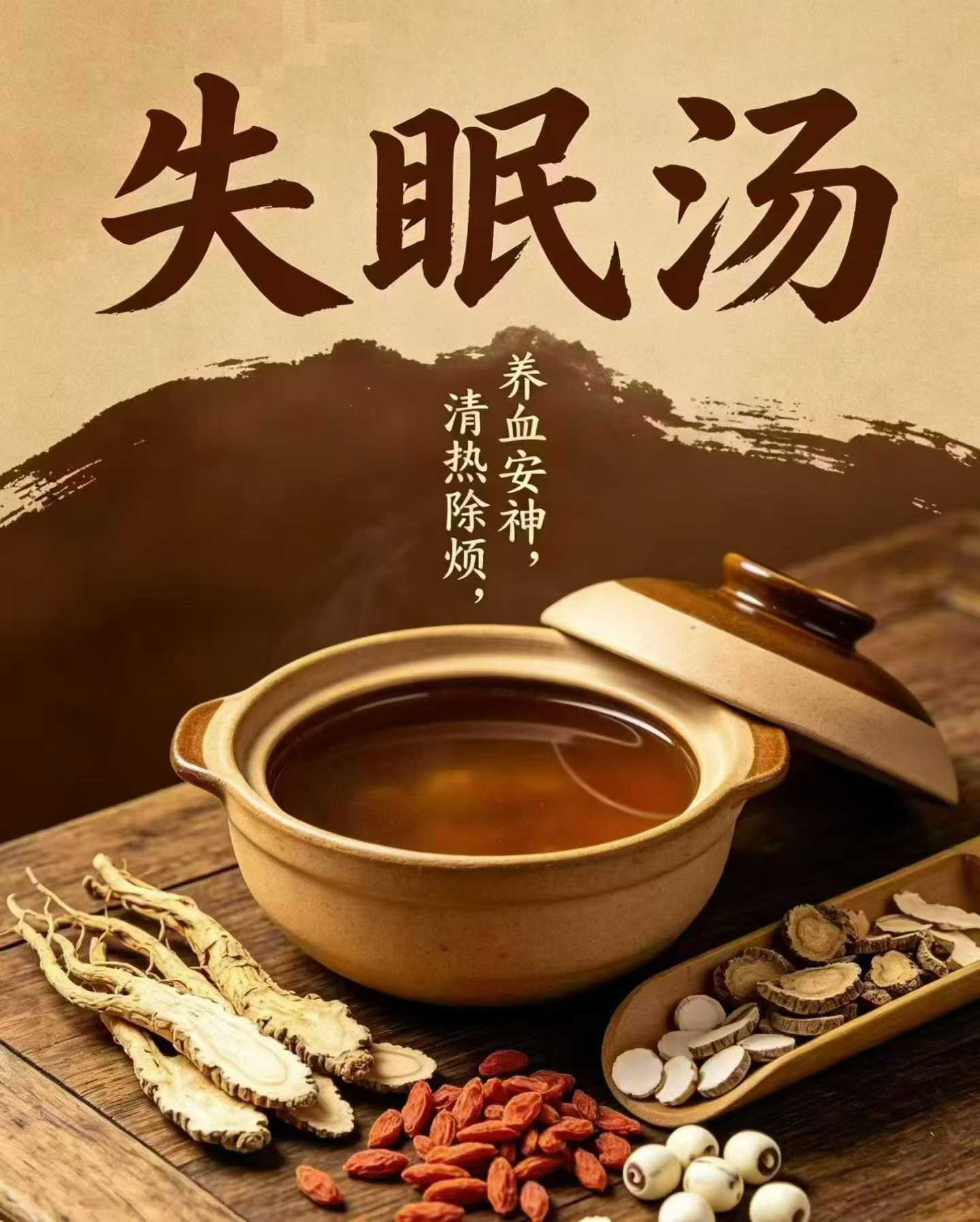 插图1–强肾乌发茶–趣资源