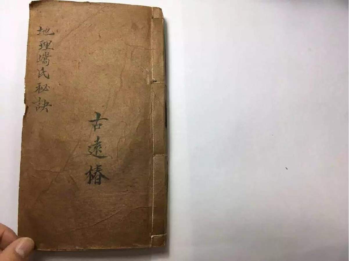 插图1–地理嵪氏秘诀-古籍-206筒子页–趣资源