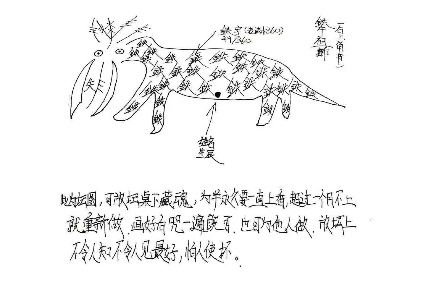 铁牛教法本-27页