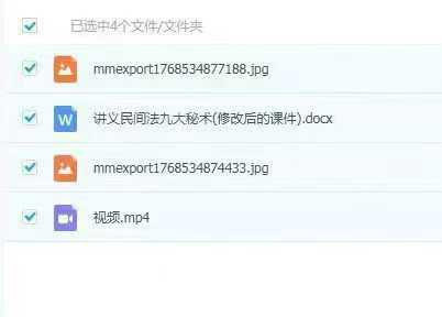 插图3–持法 民间法九大秘术–趣资源