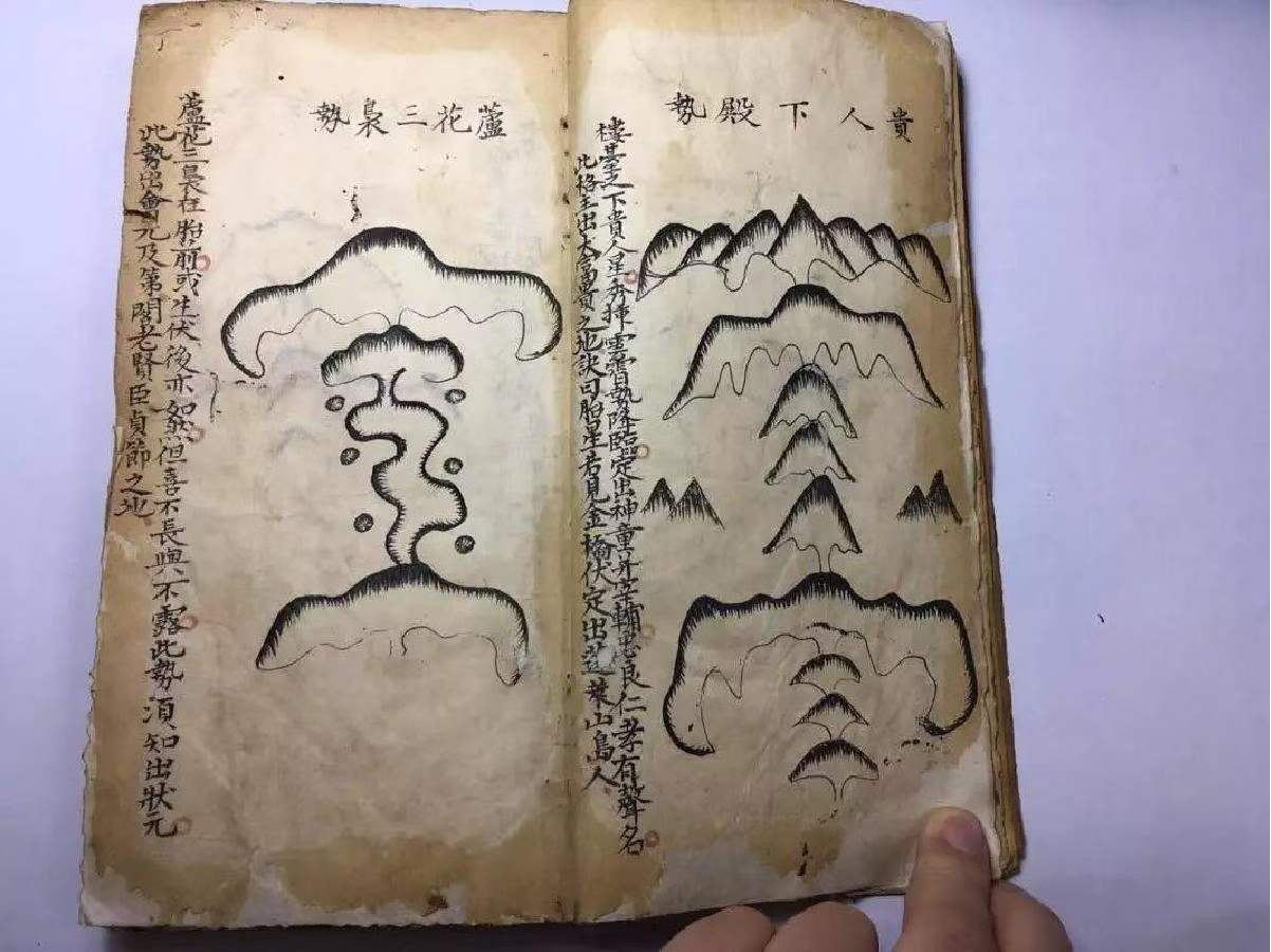 插图2–地理嵪氏秘诀-古籍-206筒子页–趣资源