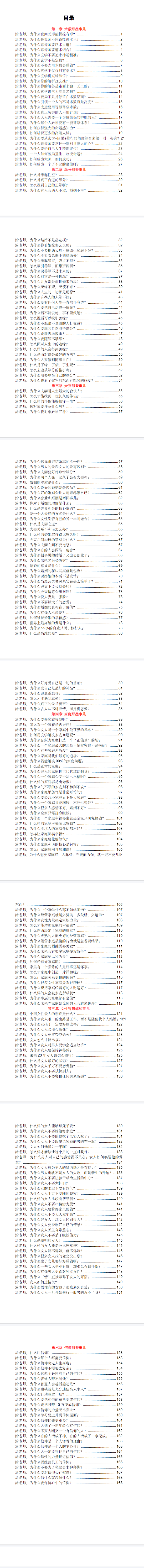 插图2–玄学那些事儿~第七部–趣资源
