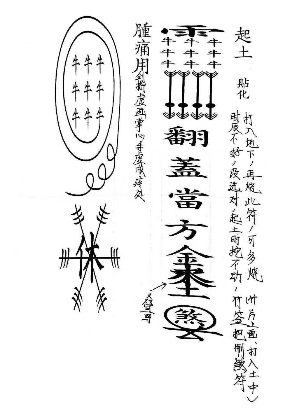 铁牛教法本-27页