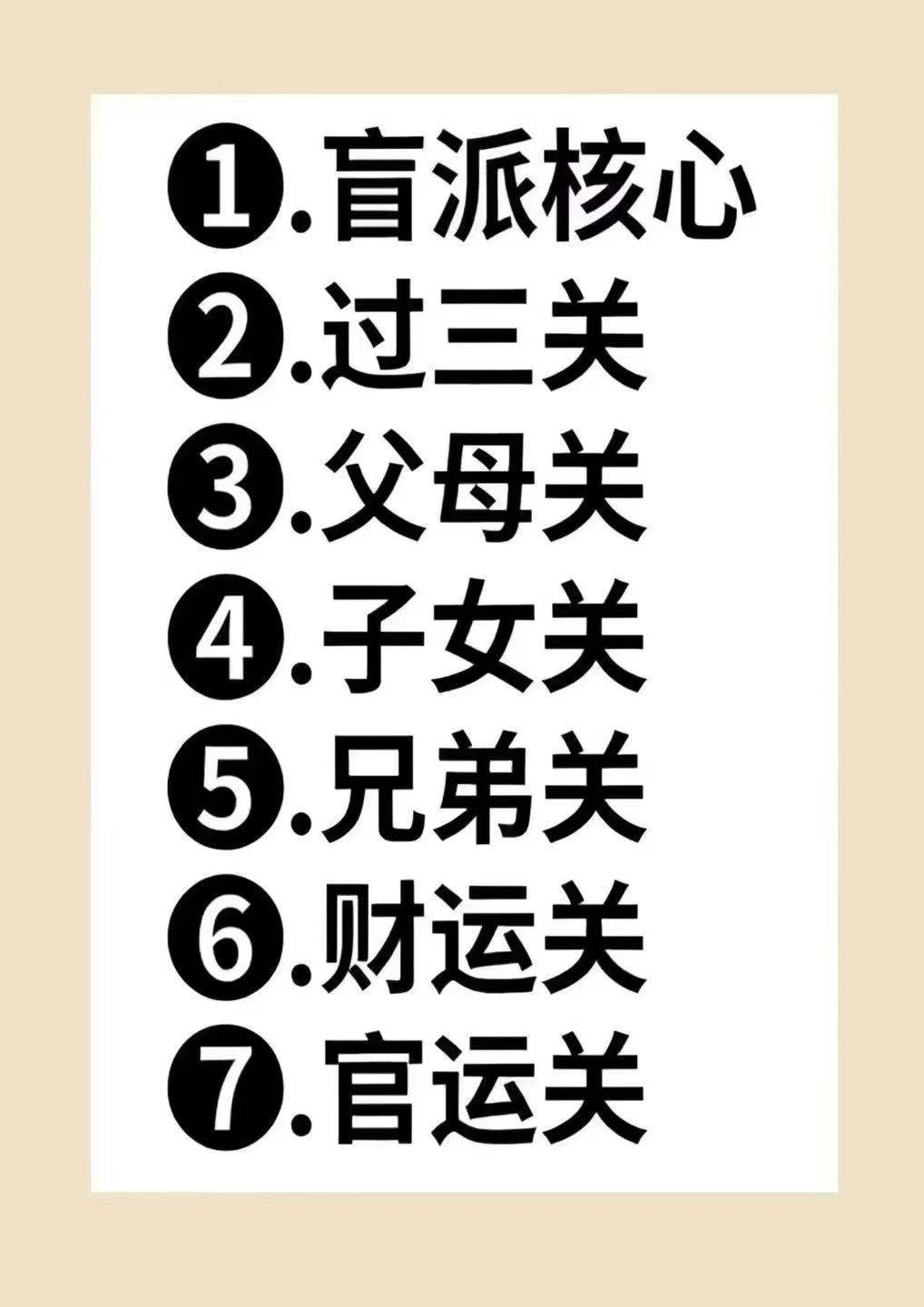 杨清娟流年大运命局三者关系详解