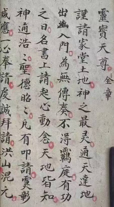 插图2–三元和合法秘全科–趣资源
