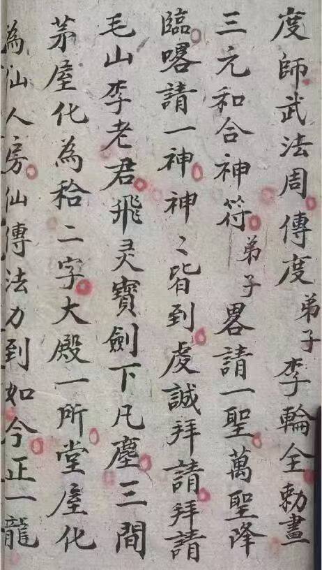 插图3–三元和合法秘全科–趣资源