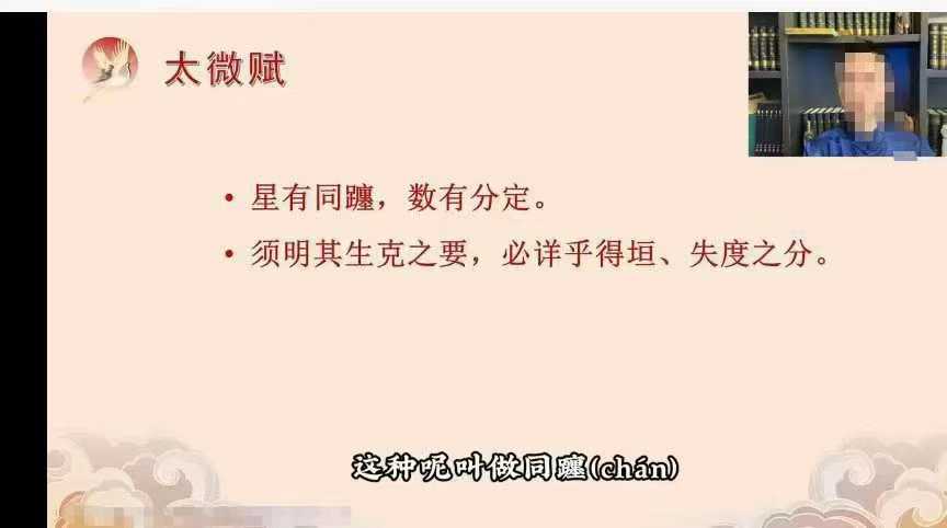 知易而行 紫匍老师 人生指南 紫微斗数 进阶课