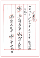 《闾山普庵法》闾山普庵符法本-71单页整理版