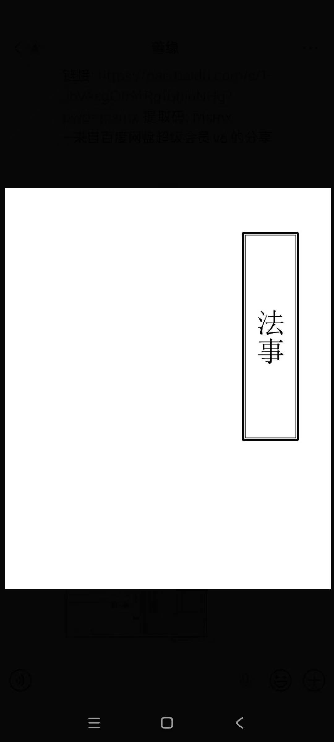 茅山仙教-茅山仙法大教-现代打印版-73双页-15.pdf