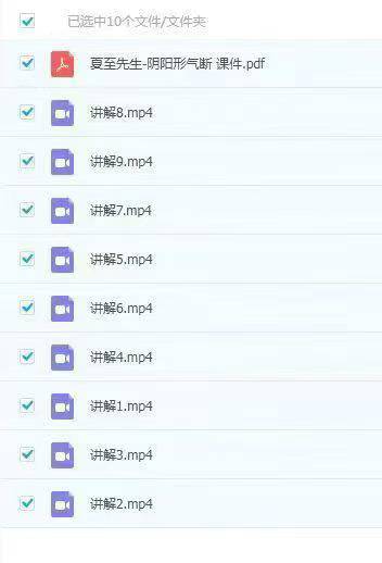 丙午年 夏至先生阴阳形气断 房屋缺角和凸角的问题与化解