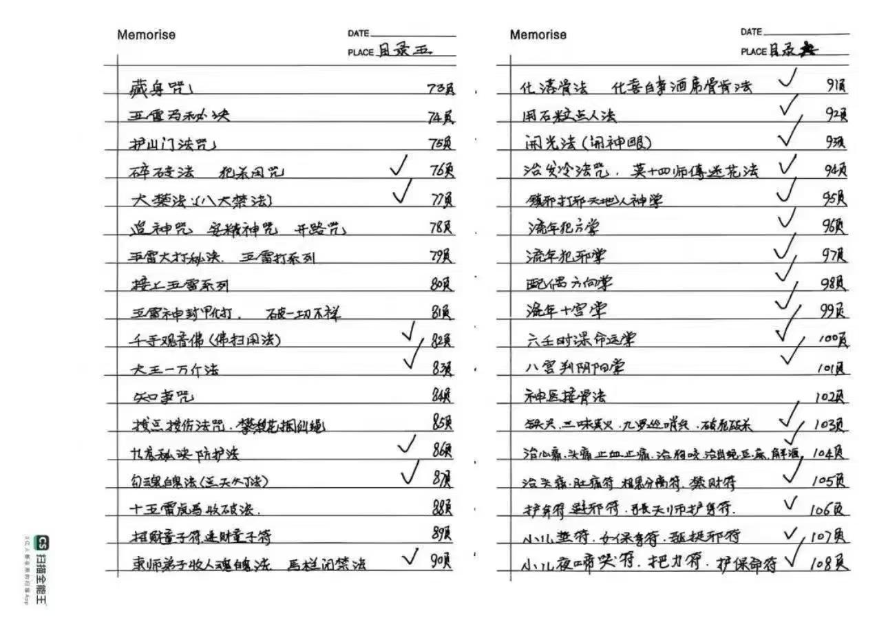 华光法术-~64双页面.pdf