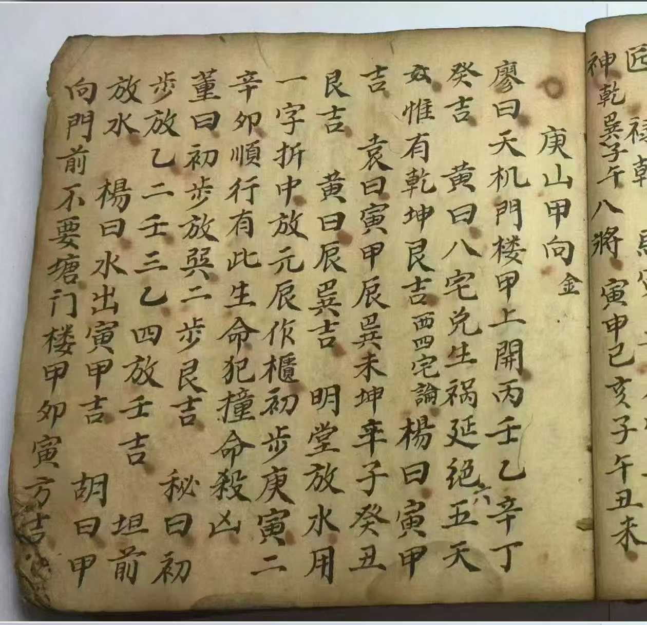 插图3–九星吉凶–91国学网