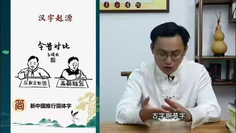 插图2–奕君姓名学--汉字识人术11集–91国学网