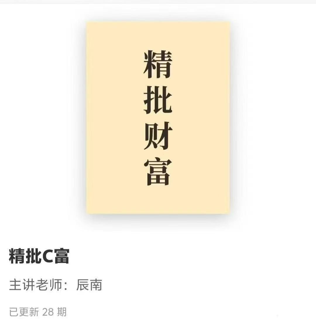 插图1–如是禅说辰南精批财富–91国学网