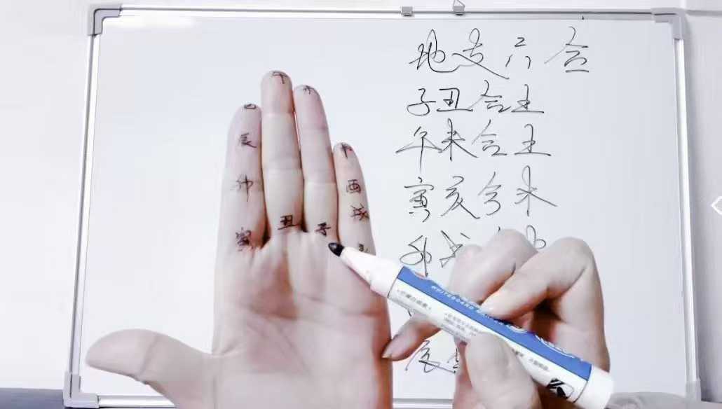 插图2–易仙同林老师初级盲派八字–91国学网