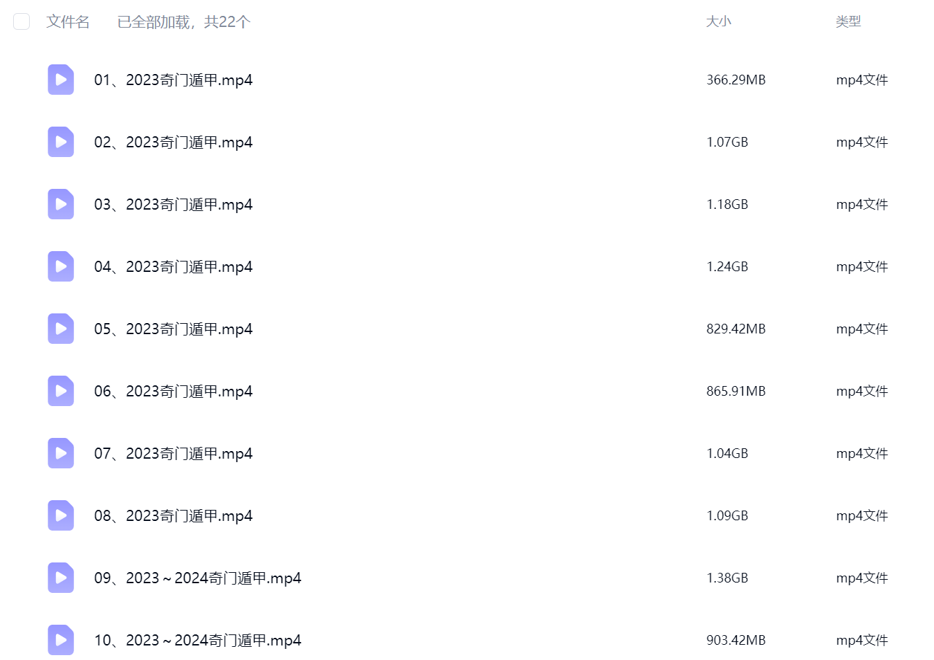 插图1–林一川《道家奇门遁甲面授班》22集–91国学网