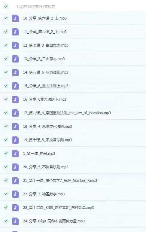 插图2–悦蓉 深度解读数字与花色第二期 音频–91国学网