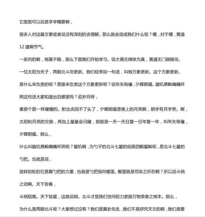 插图3–苍燃四大赋文解读合集文字版–91国学网