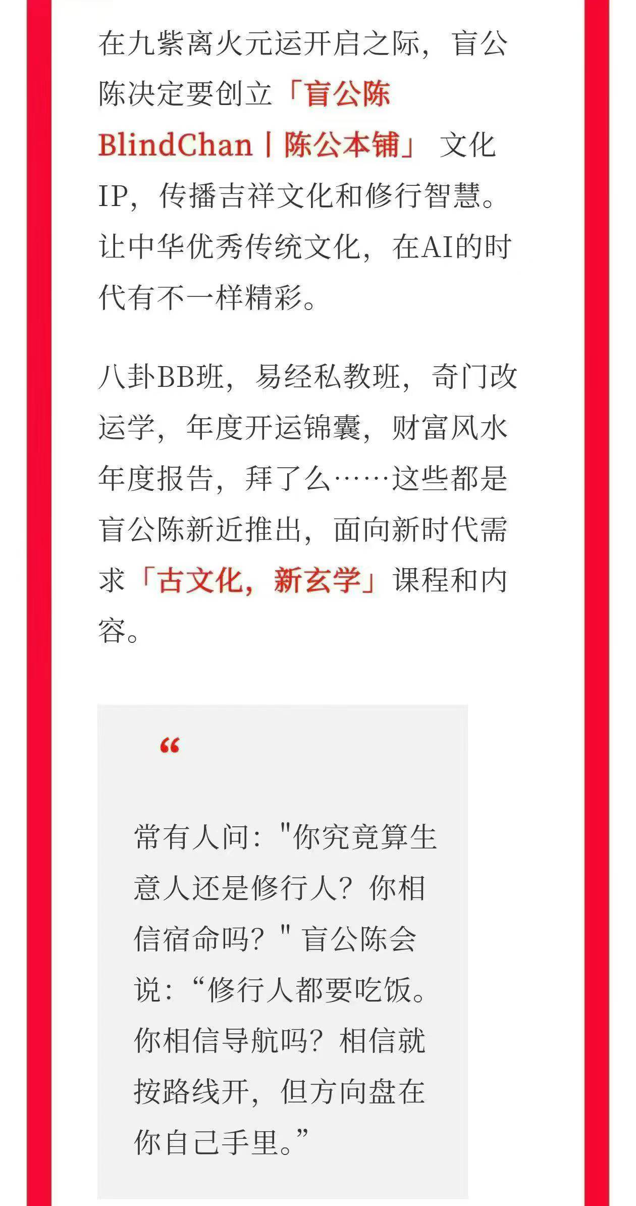 插图3–108拜·21天改运行动课丨108拜「行者千日」计划–趣资源
