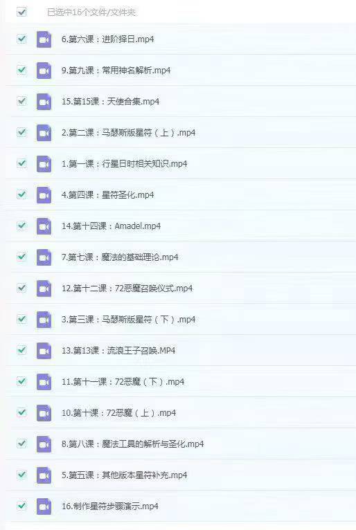 插图2–所罗门高阶魔法–91国学网