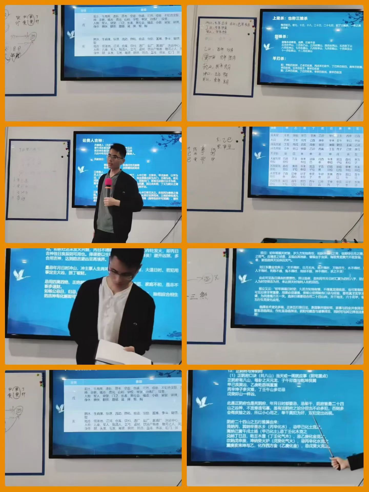 邵友华《杨公择日传承秘法面授班》 8集
