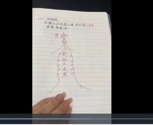 插图2–斩桃花两节视频课–91国学网