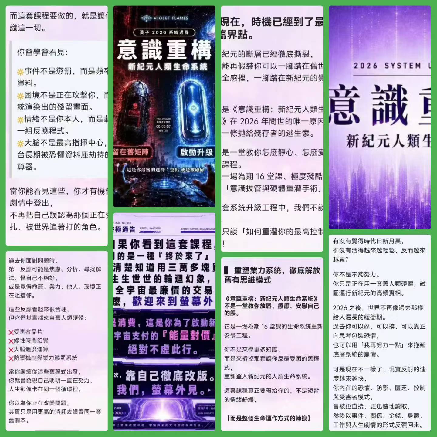 插图1–莫子2026意识重构–91国学网