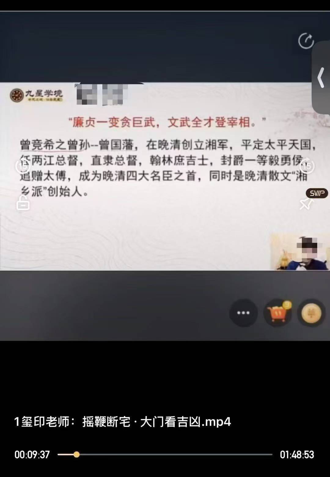插图2–玺印老师：摇鞭断宅·大门看吉凶–91国学网