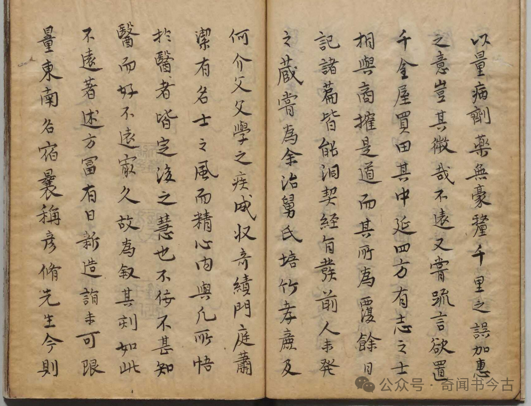 藏于天启刻本中的医学火种：《医种子》，可下载