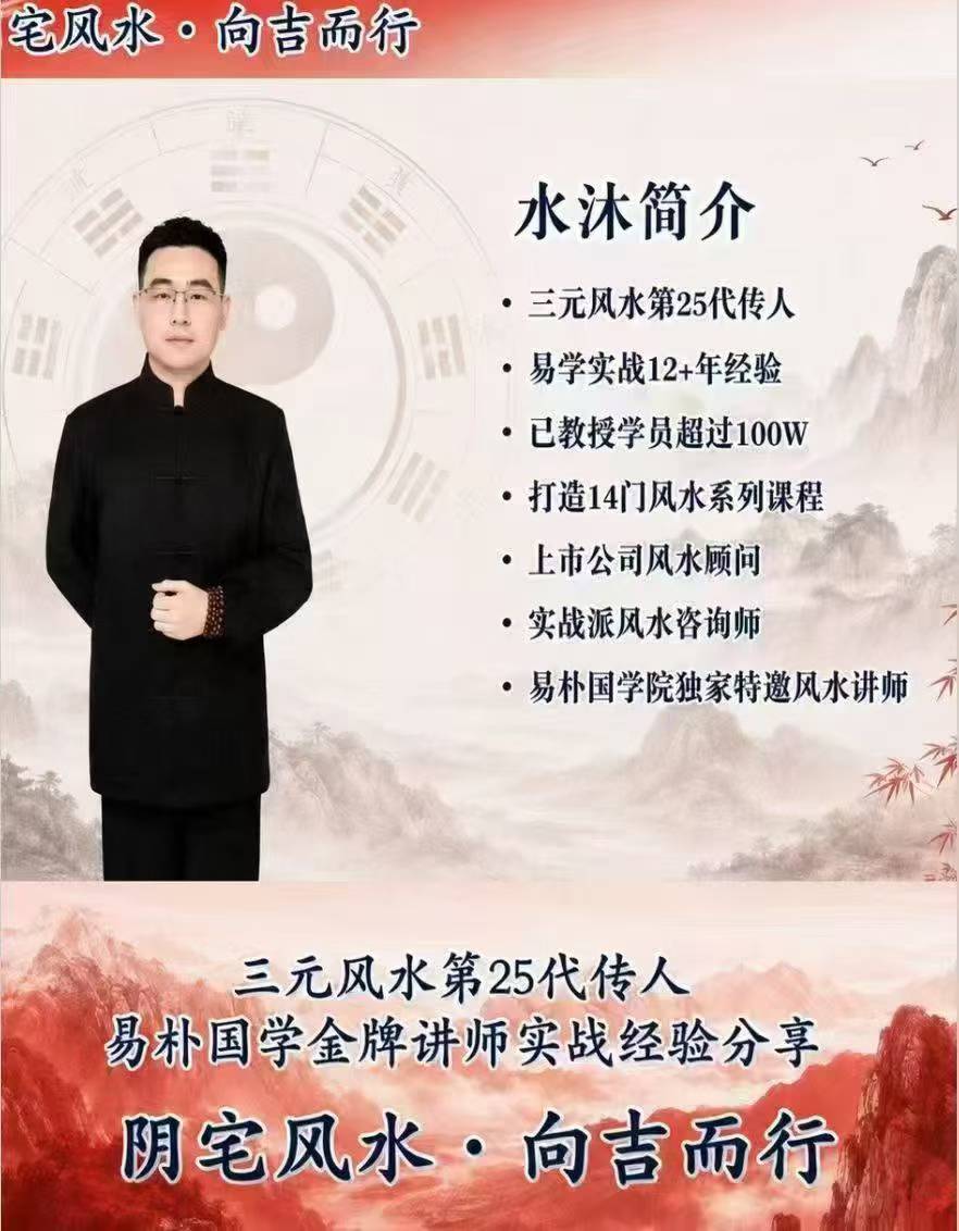 《阴宅风水·向吉而行》