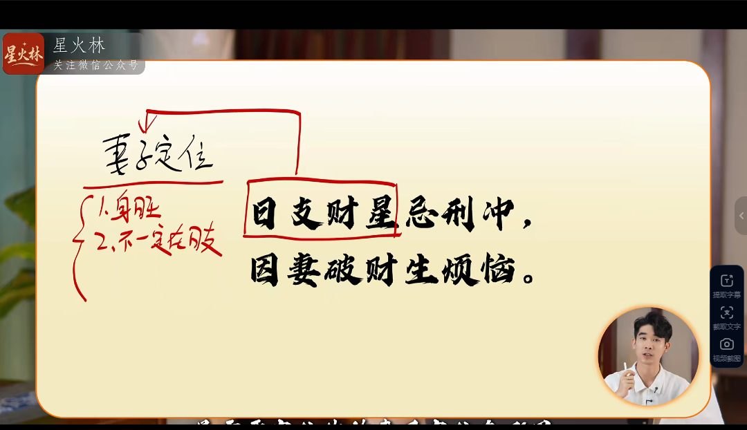 南卜子老师重磅新课｜八字口诀断