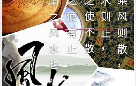 论风.水