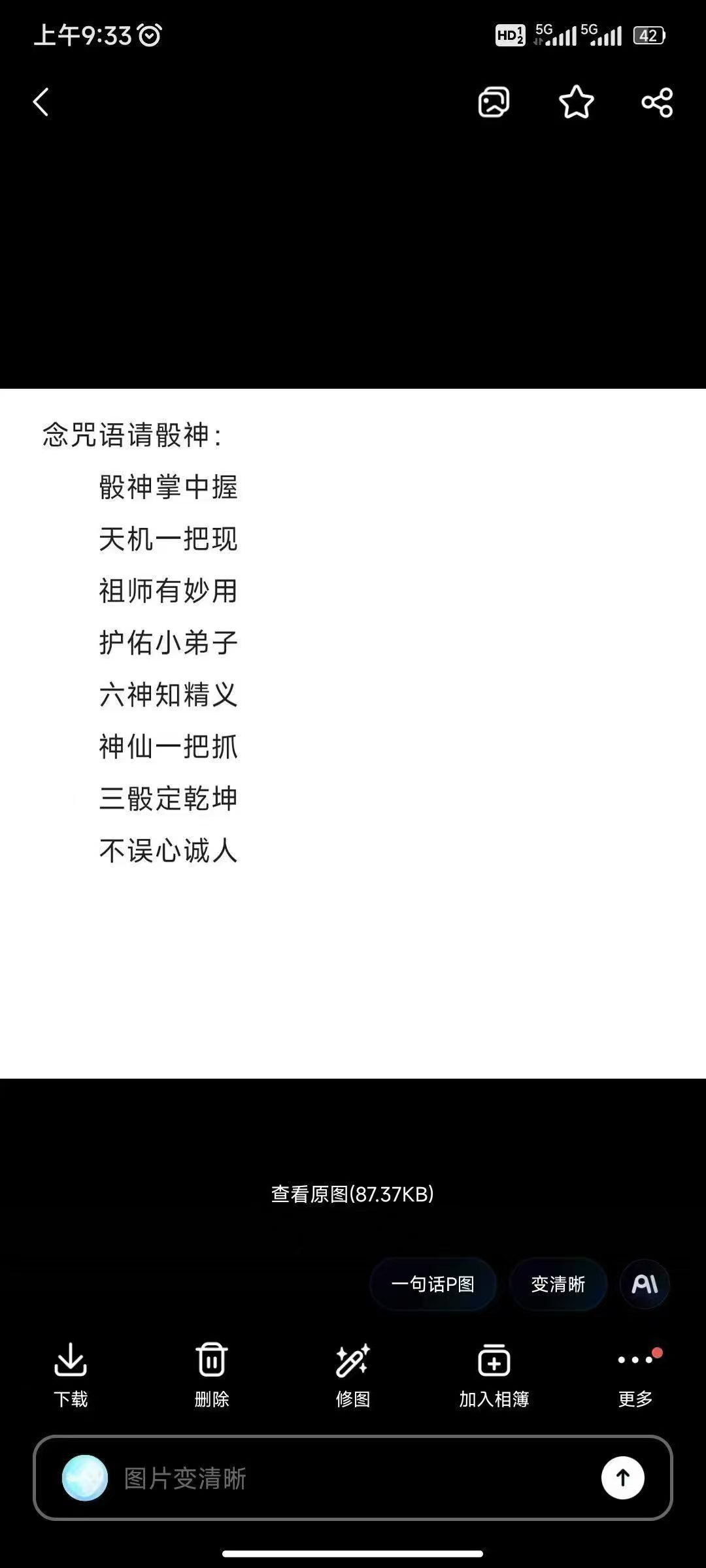 令行法随 灵子预测法 音频+课件