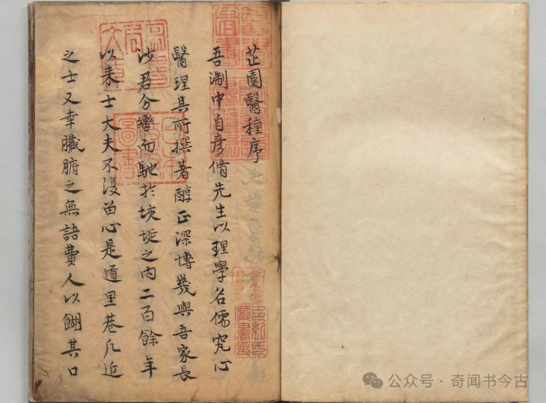 藏于天启刻本中的医学火种：《医种子》，可下载