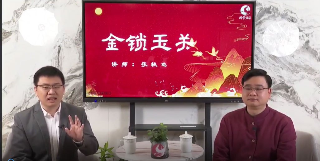 张秩也金锁玉光【15集】视频
