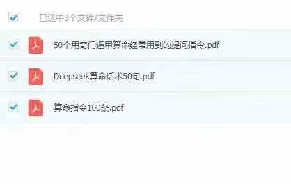 所有AI工具通用，可直接复制使用，快速生成专业命理分析