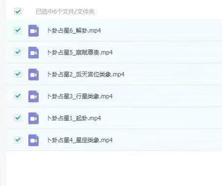 插图1–卜卦占星快速入门课程 地谦–趣资源