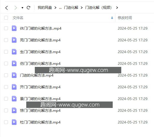 保姆级阴盘奇门遁甲系统课程(yu测、化解、运筹、布局,穿壬,实战)