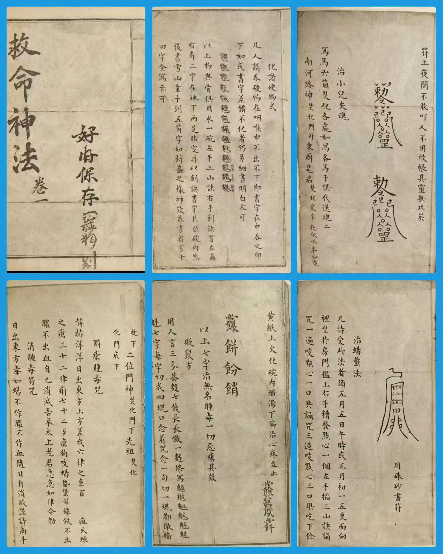 插图1–救命神法–趣资源