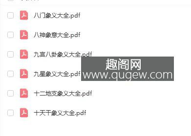 保姆级阴盘奇门遁甲系统课程(yu测、化解、运筹、布局,穿壬,实战)