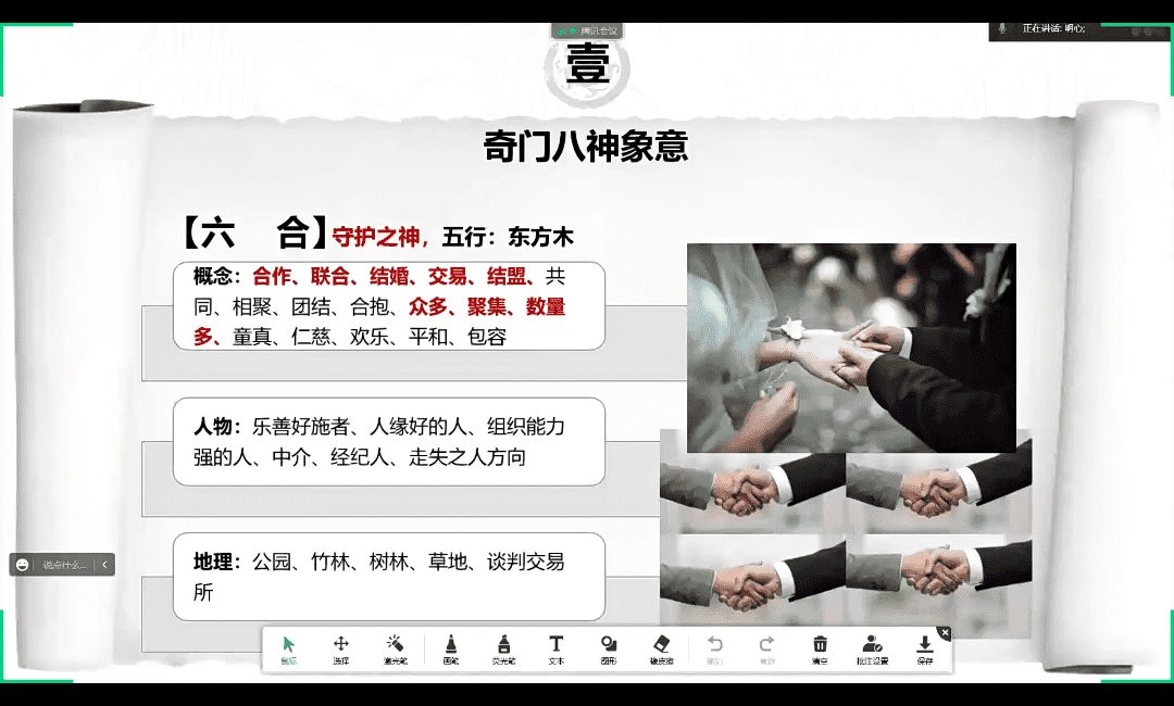 《道家阴盘奇门遁甲》视频课程32集！