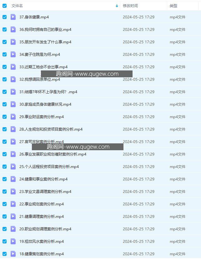 保姆级阴盘奇门遁甲系统课程(yu测、化解、运筹、布局,穿壬,实战)