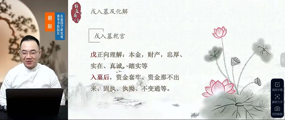 牛朝阳《奇门四害化解》21集视频 约160分钟