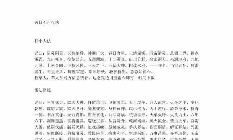 插图2–復离 秘法七宗-文档–趣资源